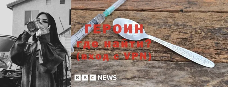 ГЕРОИН Heroin  Буинск 