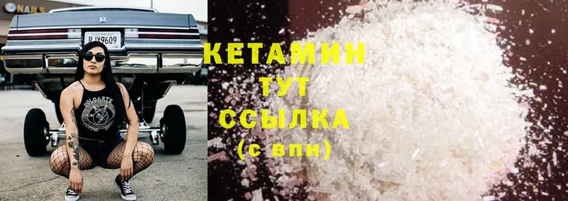 КЕТАМИН ketamine Буинск